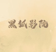 污视频下载APP应用
